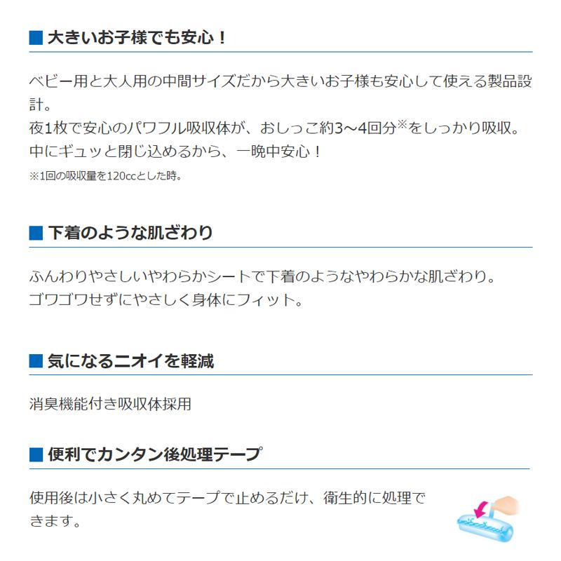 翌日発送 グーン スーパーBIG パンツタイプ 14枚×6袋 84枚 XSサイズ 大王製紙 おしっこ約4回分 介護用紙おむつ 大人用紙おむつ |  | 02