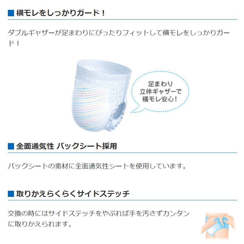 翌日発送 グーン スーパーBIG パンツタイプ 14枚×6袋 84枚 XSサイズ 大王製紙 おしっこ約4回分 介護用紙おむつ 大人用紙おむつ |  | 03