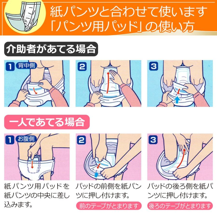 【当日発送】 エルモア いちばん 大人用紙おむつ パンツ専用 尿取りパッド 紙パンツ用 パッド スリム 42枚×6袋 パット 男女兼用 介護 大人用 紙おむつ ぱっど | リフレ（紙おむつ） | 03