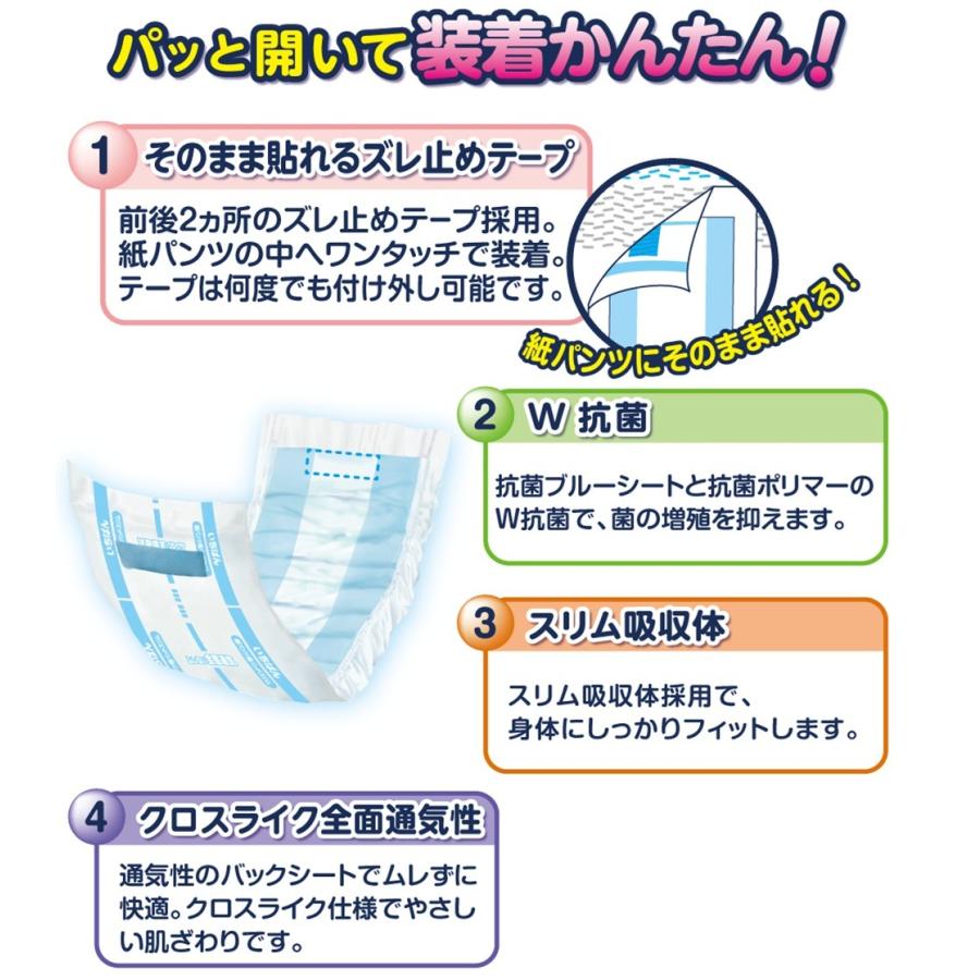 リフレ 【当日発送】 エルモア いちばん 大人用紙おむつ パンツ専用 尿