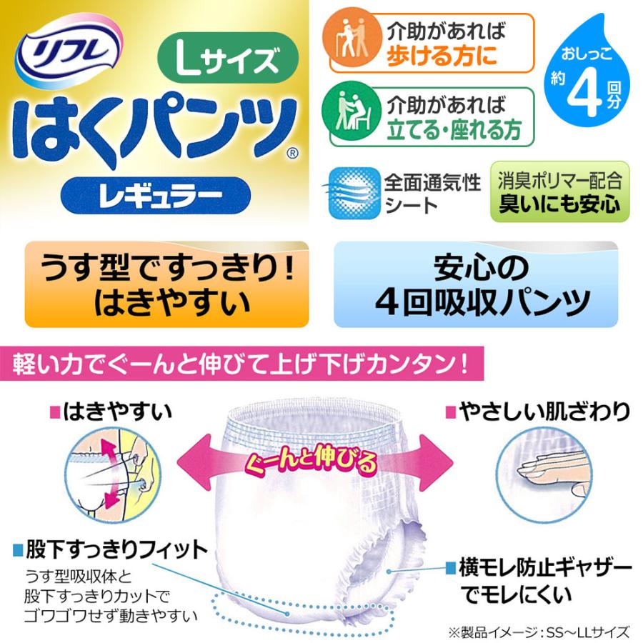 リフレ 大人用紙おむつ パンツ 介護 オムツ L はくパンツ レギュラー Lサイズ 18枚×6袋 l 大人用 紙おむつ 紙パンツ ぱんつ 女性用 男性用 大人用紙パンツ | リフレ はくパンツ | 02