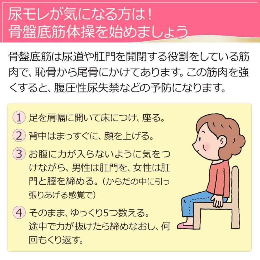 大人用紙おむつ リフレ 軽い尿漏れ用 パッド 170cc 64枚 リフレ 超うす 安心パッド 170cc 16枚×4袋 介護用紙おむつ 軽失禁パッド｜itto-store｜07