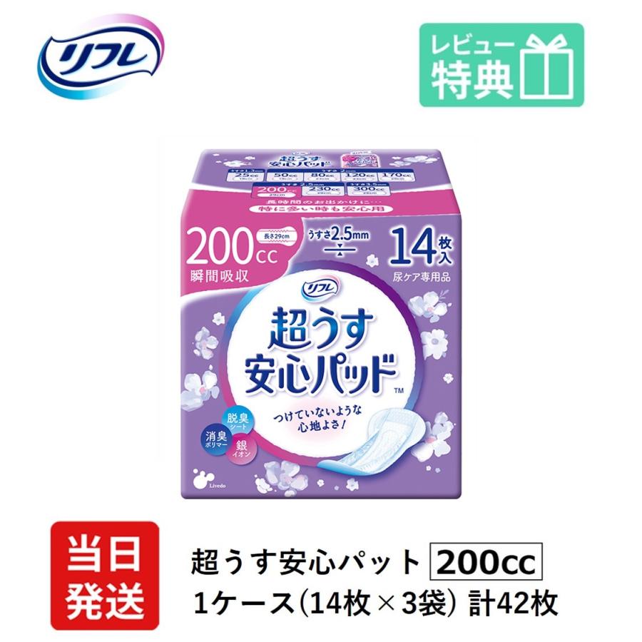 大人用紙おむつ 軽い尿漏れ用 パッド  リフレ 超うす 安心パッド 枚×3袋 軽失禁パッド 介護用紙おむつ :   : 介護大人用紙おむつ通販専門店   通販   !ショッピング