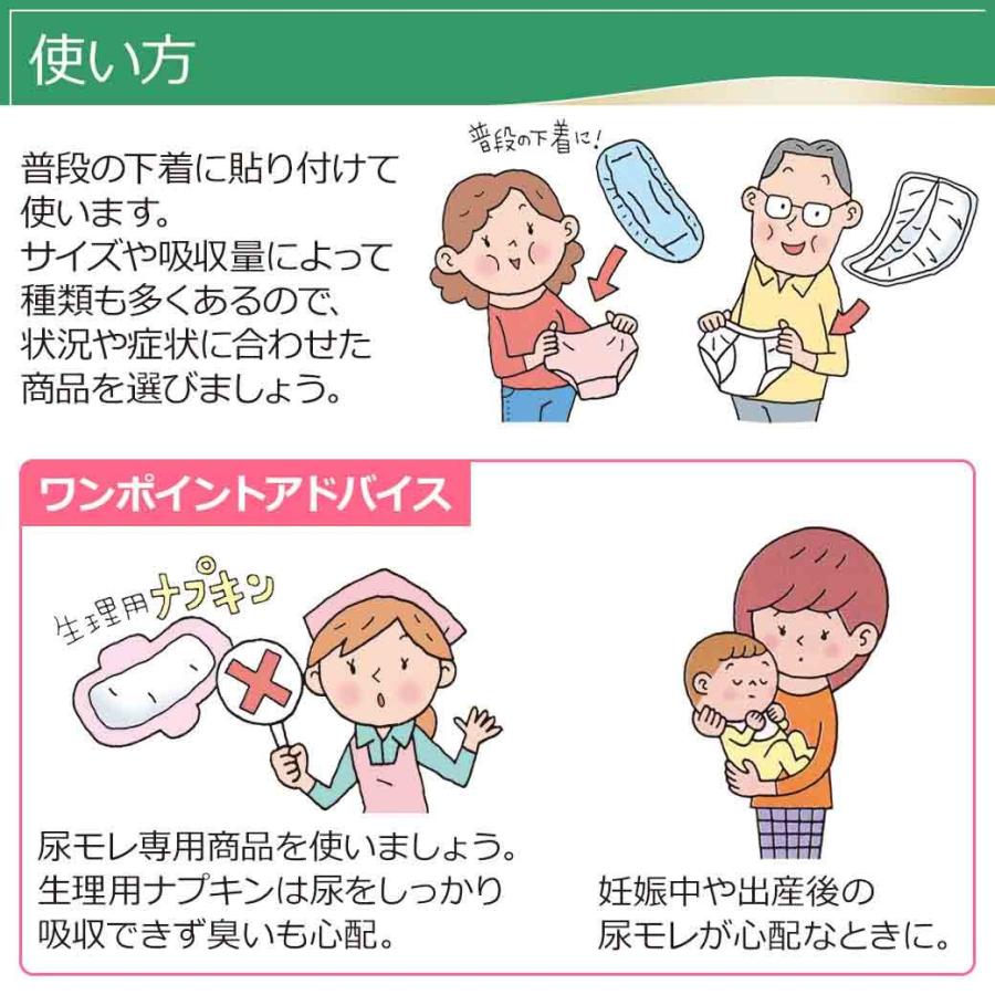 大人用紙おむつ 軽い尿漏れ用パッド リフレ 超うす 安心パッド 特に多い時も長時間安心・夜用 300cc 10枚×4袋 軽失禁パッド 介護用紙おむつ｜itto-store｜06