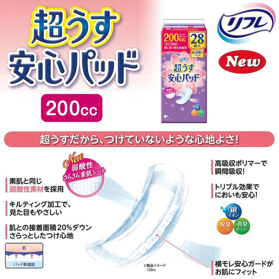 【当日発送ケース販売】 尿もれが少し気になる女性に 男性 リフレ 軽失禁 尿漏れ シート 介護 失禁 安心パッド 超うす 200cc 計504枚 28枚×18袋 大人用 尿取り | リフレ 超うす安心パッド | 01