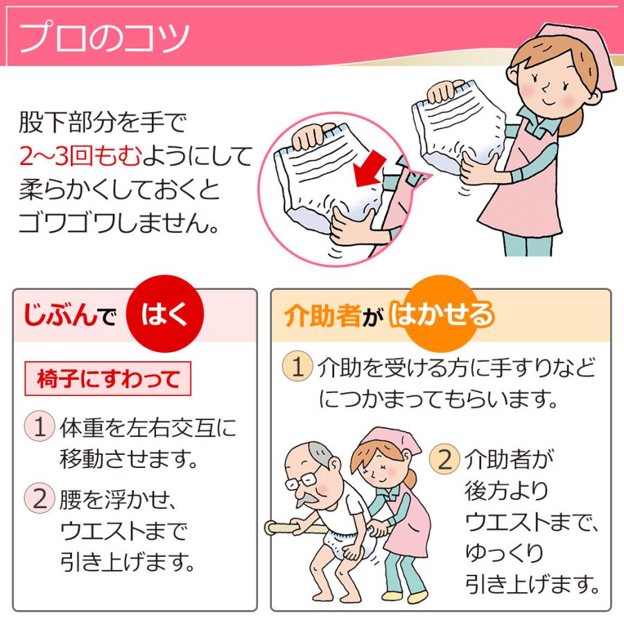 リフレ 大人用紙おむつ パンツ 介護 3l はくパンツ スーパー BIG ３L 14枚 × 6袋 ３L 大きい人の オムツ 大人用 大人用紙パンツ 紙おむつ 紙パンツ 女性 男性 | リフレ はくパンツ | 03