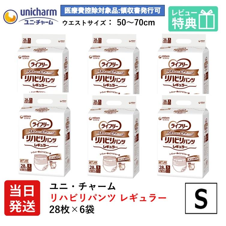ライフリー Gライフリー 大人用紙おむつ リハビリパンツ レギュラー S 