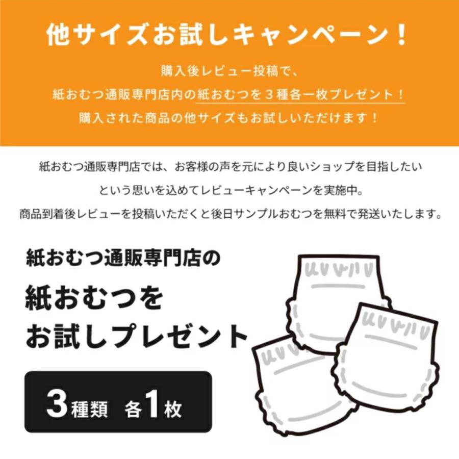 リフレ 大人用紙おむつ テープ 介護 オムツ 小さめ L 簡単テープ止めタイプ 横モレ防止 小さめLサイズ 26枚×3袋 l 大人用 紙おむつ 紙テープ 女性用 男性用｜itto-store｜06