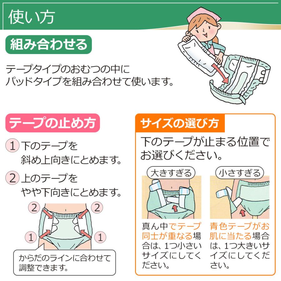 リフレ 大人用おむつ テープ式 大きめL 66枚（22枚 × 3パック） リフレ 簡単テープ止めタイプ 大人用紙おむつ テープ 介護 オムツ