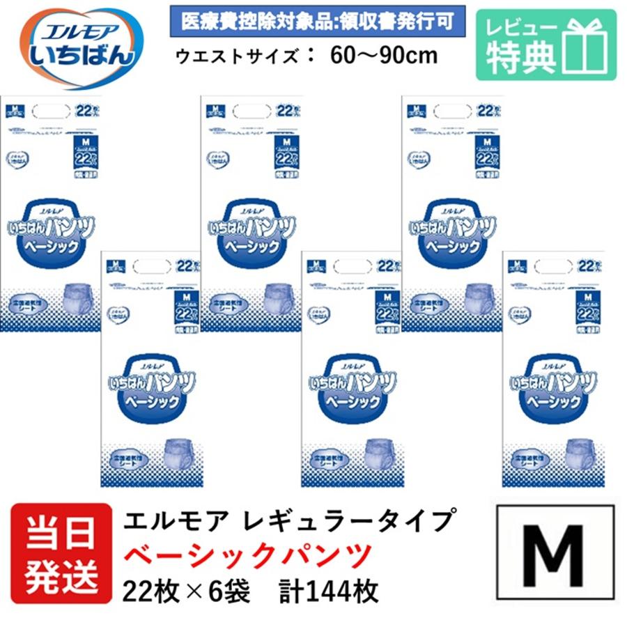 エルモアいちばんパンツ ベーシック Mサイズ 12袋 エルモアいちばん 【当日発送】 エルモア いちばん 大人用紙おむつ M