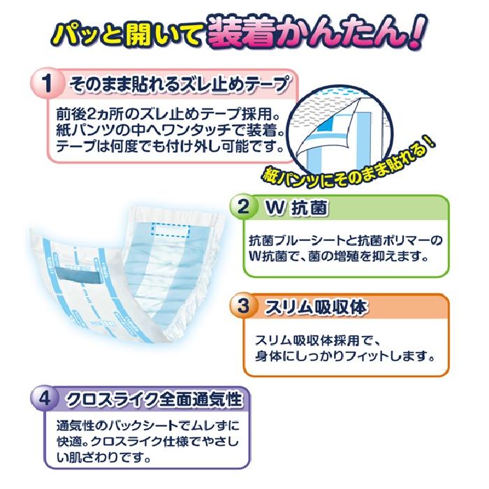 エルモアいちばん 【当日発送】 エルモア いちばん 大人用紙おむつ 