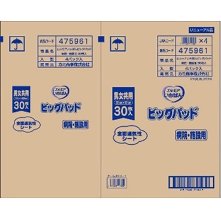 エルモアいちばん 【当日発送】 エルモア いちばん 大人用紙おむつ 