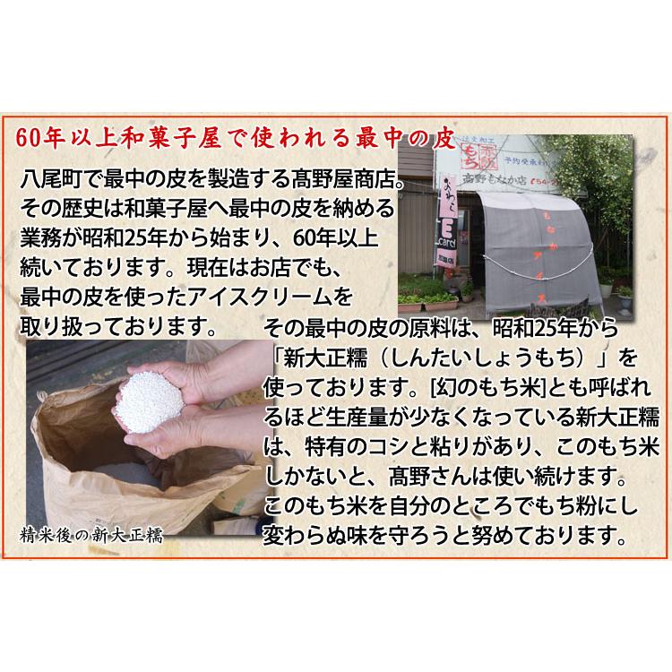 最中の皮屋のもなか　スティックタイプ最中 選べる３種の味（プレーン、ごま、昆布）　＊送料込　＊常温便｜ittoumono｜03