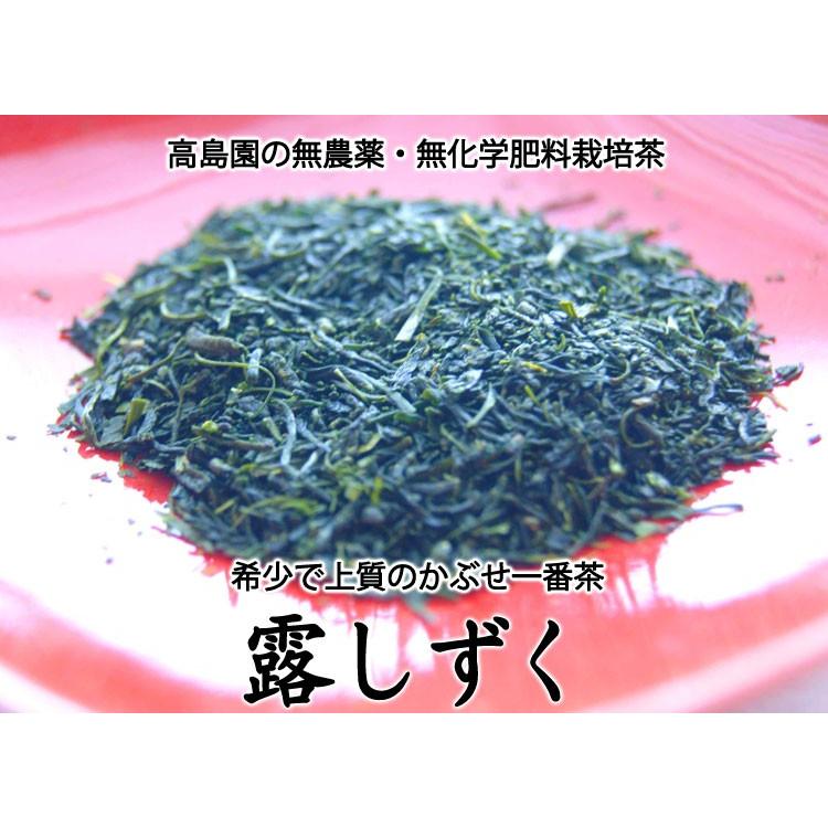 2026年産新茶 無農薬無化学肥料栽培 かぶせ茶 玉緑茶 製法「露しずく
