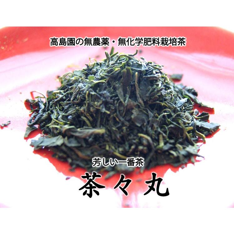 2026年産新茶 玉緑茶 製法 一番茶 無農薬 無化学肥料栽培「茶々丸」 1