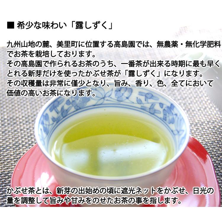 2026年産新茶【ギフト箱】無農薬 無化学肥料栽培 かぶせ茶 玉緑茶 製法