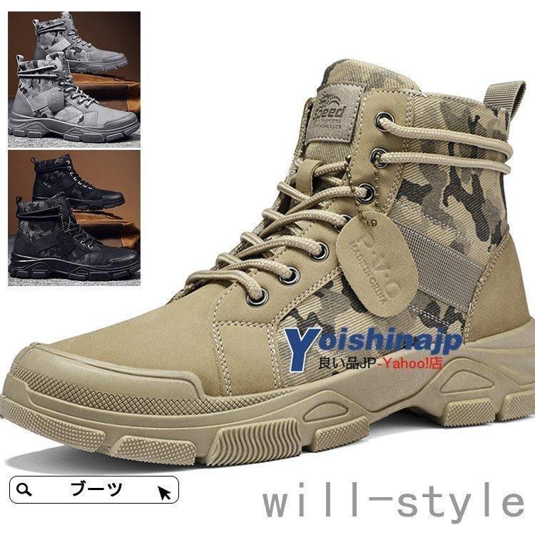 中古 ミリタリーブーツ メンズ 迷彩 ブーツ ショートブーツ 革靴 ワークブーツ アウトドアシューズ 秋冬 撥水 kids-nurie.com 中古 ミリタリーブーツ メンズ 迷彩 ブーツ ショートブーツ 革靴 ワークブーツ アウトドアシューズ 秋冬 撥水 kids-nurie.com