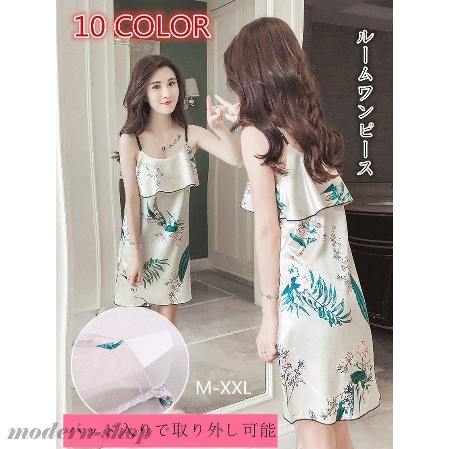 パジャマ ワンピース 寝巻き レディース 春 夏 部屋着 カップ付きルームウェア 膝丈ホーム