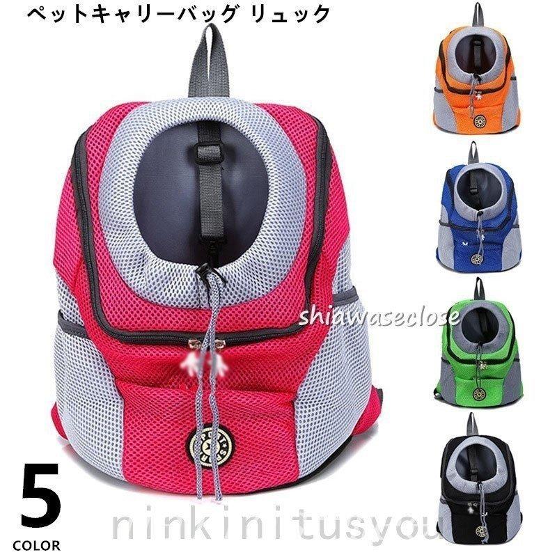 正規取扱店 ペットキャリーバッグ リュック 猫用 犬用 小型犬 避難 バックパック ペット用品 宇宙船 ドームバッグ リュックサック 移動 旅行 通気性抜群 Sarozambia Com