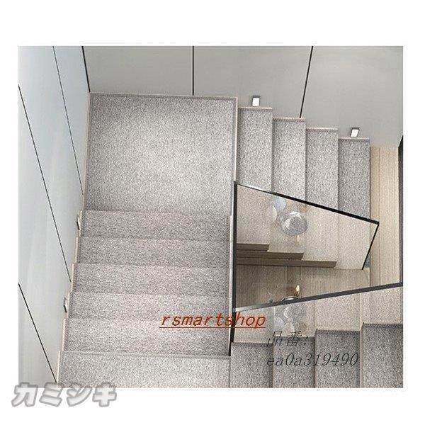 最安値に挑戦 階段マット折り曲げ付吸着階段マット矩形4色展開26cmx75cm階段マット滑り止めマットエレ階段階段敷物廊下敷き防音14枚 カーペット ラグ サイズ 26cmx75cm Raffles Mn