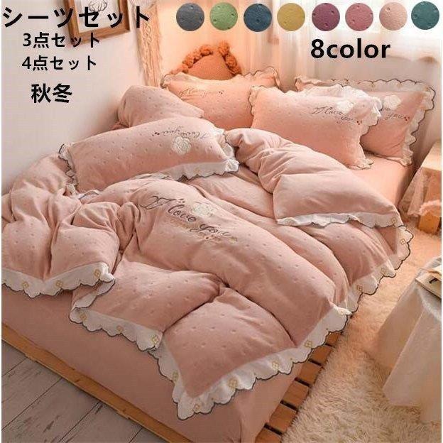 新作グッ 布団セット 布団カバー 暖かい 可愛い 寝具セット フラットシーツ 枕カバー 掛け布団カバー プレゼント 秋冬 ダブル セミダブル シングル 4点セット フランネル 掛け布団カバー サイズ 1 5m 1 8m Copisterialastorres Com