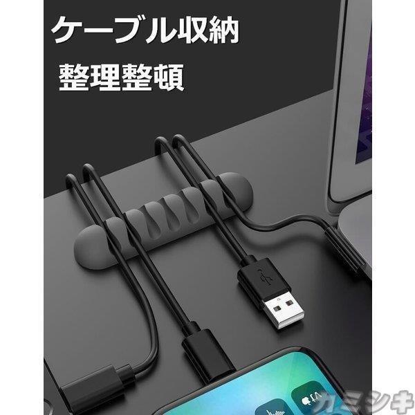 ケーブルホルダー ケーブルクリップ 充電ケーブルドロップ 配線整理収納 固定 Usbデータケーブル マウスライン