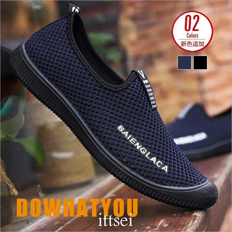 定番の冬ギフト シューズ メンズ コンフォートシューズ スポーツシューズ カジュアルシューズ 運動靴 アウトドア 靴 メンズ靴 通気性 おしゃれ 紳士靴