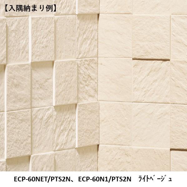 LIXIL エコカラットプラス ペトラスクエア 60角（納まり役物