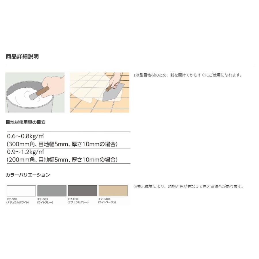 LIXIL 内装床用弾性目地材　スーパークリーン　インテリアフロアII MJS/IF2-G1K　ナチュラルホワイト｜ituitu｜02