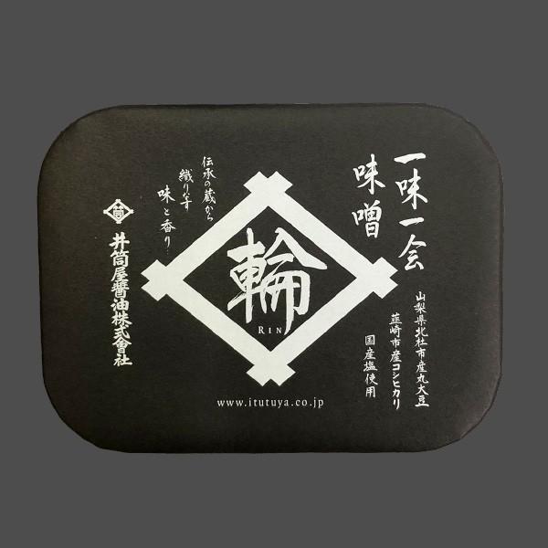 一味一会 味噌 輪（RIN）井筒屋醤油 渾身の逸品 |  | 01