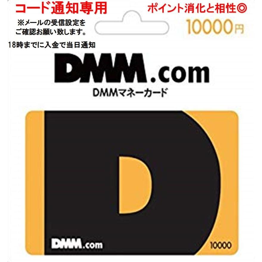 コード通知専用 Dmm プリペイドカード 円券 Dmm いつわギフト 通販 Yahoo ショッピング