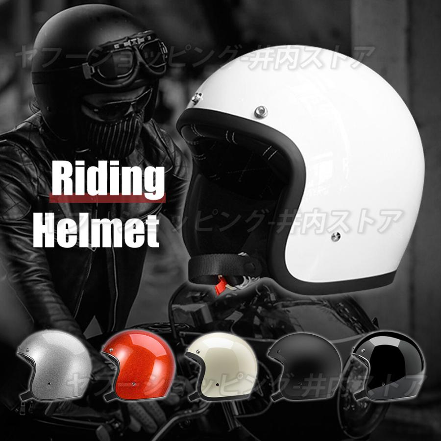 バイク ヘルメット ジェットヘルメット ハーフヘルメット ビンテージ