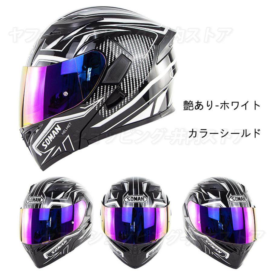 最大66%OFFクーポン シールドオマケ SOMAN システムヘルメット バイク