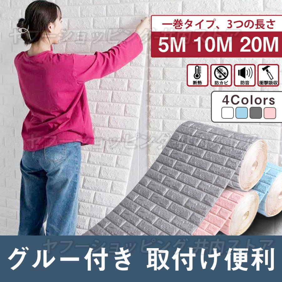 クッションシート 壁 レンガ 壁紙シール 3d壁紙 立体 はがせる クッションブリック メイクシート Diy おしゃれ のり付き 発泡スチロール 10mm 今日の超目玉
