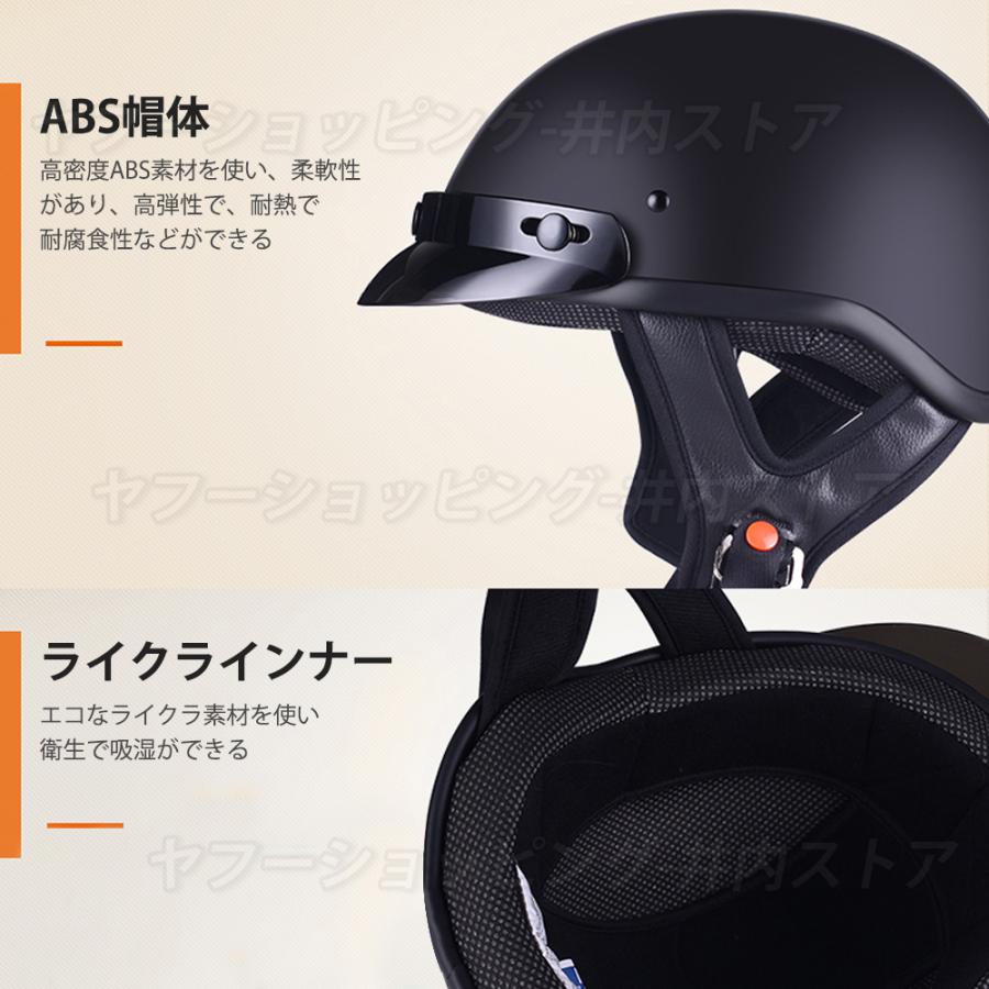 ハーフヘルメット レトロハーレー バイクヘルメット 半キャップ 半帽 小帽体 UVカット DOT認証規格 耐衝撃性 通気性良い サイズM-XXL  :iuchistore-4:井内ストア - 通販 - Yahoo!ショッピング