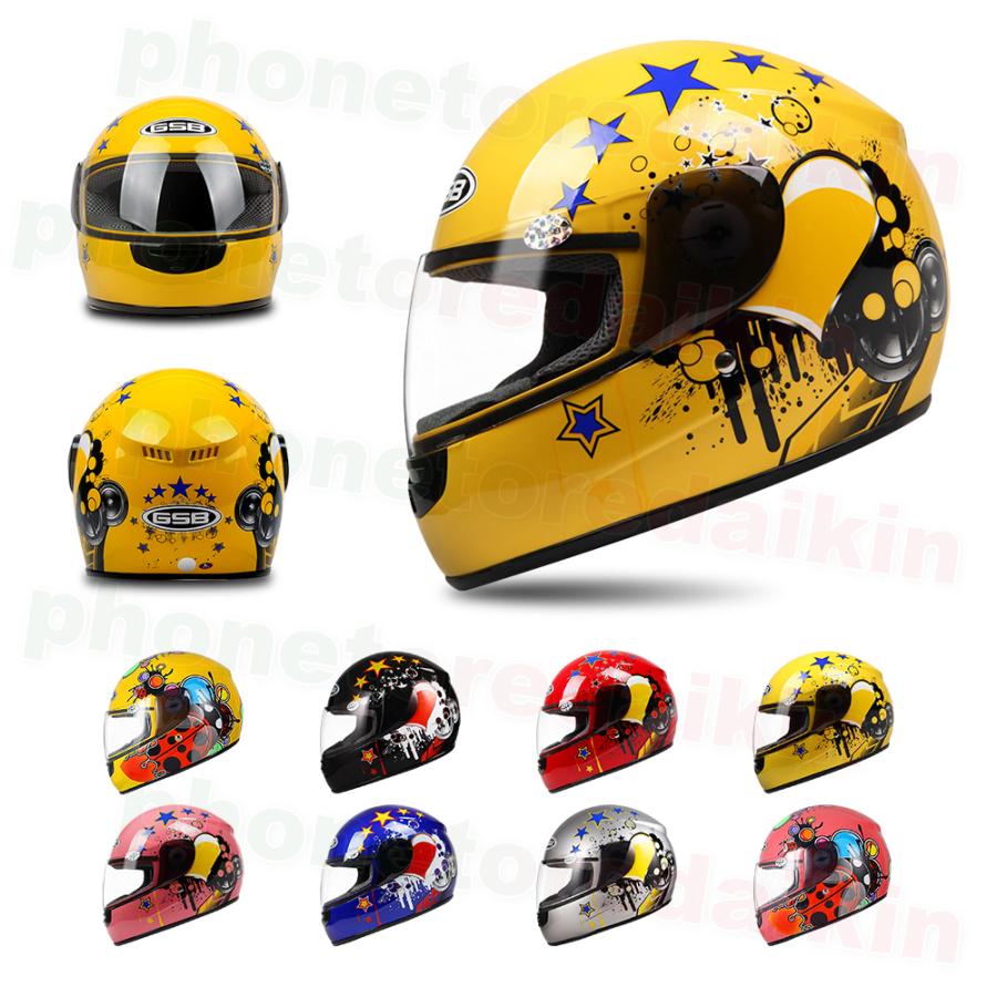 国内正規品 フルフェイスヘルメット 子供用ヘルメット 3 12歳 バイクヘルメット 星空 幼児 キッズ 小さい 可愛い シールド付き 色選択可 バイク用
