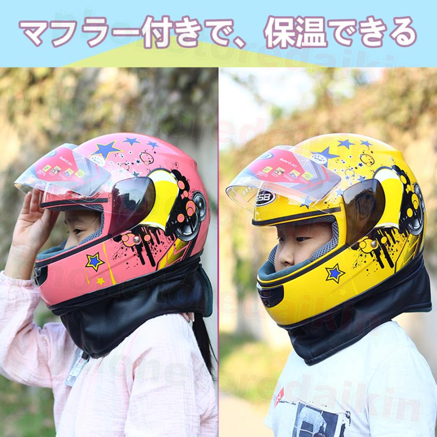 Sale 56 Off フルフェイスヘルメット 子供用ヘルメット 3 12歳 バイクヘルメット 星空 幼児 キッズ 小さい 可愛い シールド付き 色選択可 バイク用 Site Starbrasil Com Br
