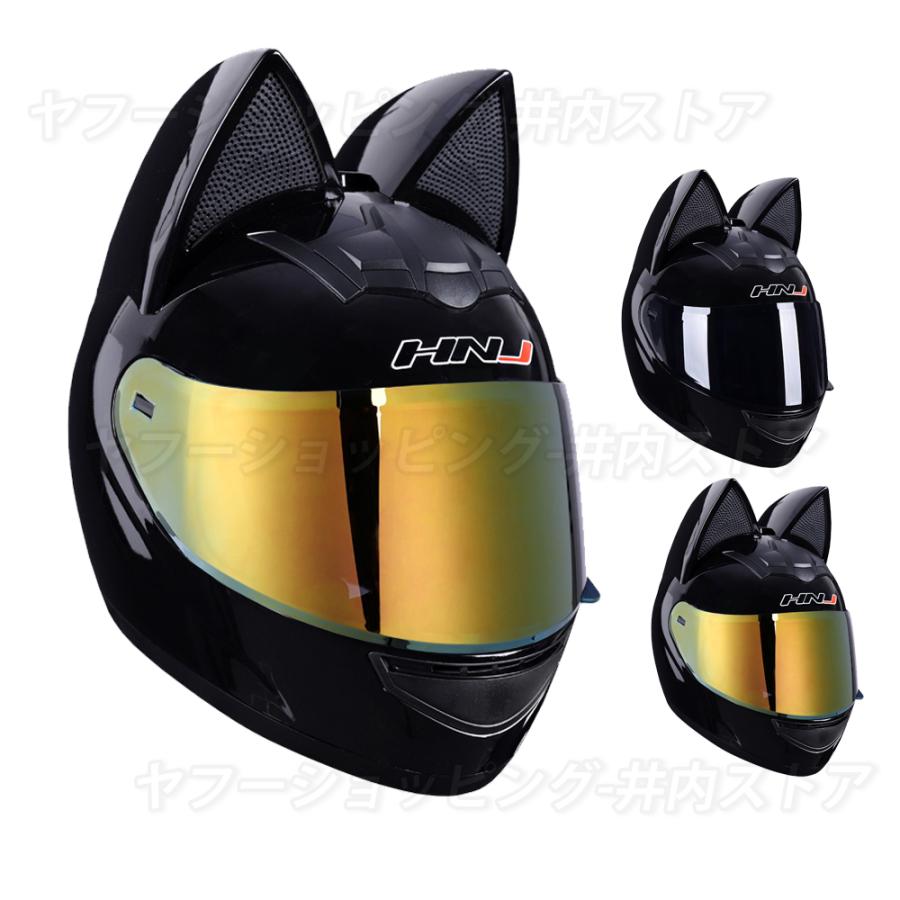 正規店 シールドオマケ フルフェイスヘルメット バイク 猫耳付き