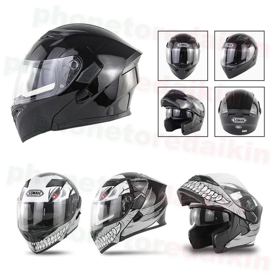 シールドオマケ！SOMAN システムヘルメット バイク フルフェイス