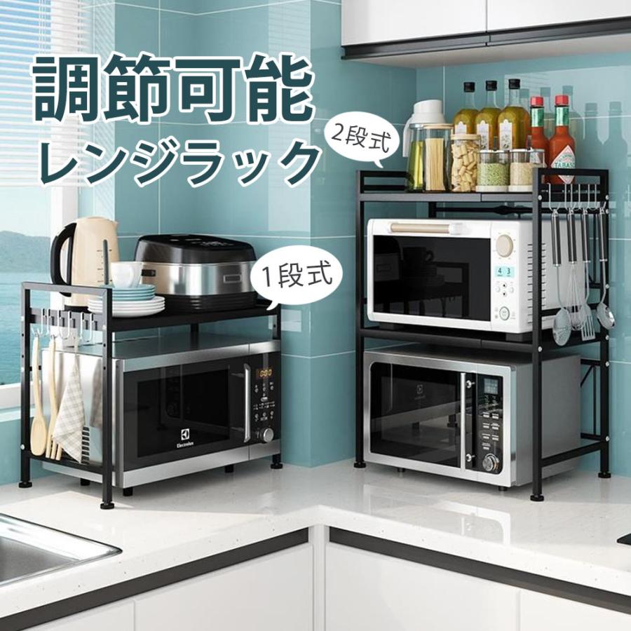 レンジ上ラック レンジ棚 キッチン収納 伸縮 幅40-64cm レンジラック