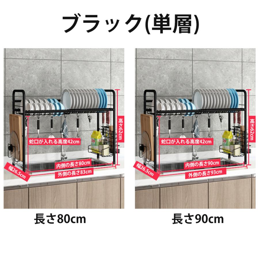水切りラック シンク上 2段 水切りかご スリム ステンレス製 まな板収納 カトラリーケース 付き 食器 乾燥 大容量 収納 棚 シンプル  50cm60cm70cm80cm90cm｜iuchi-store｜14