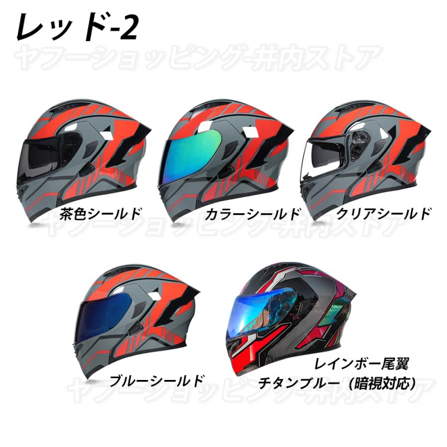 フルフェイスヘルメット システムヘルメット バイク用品 オートバイク