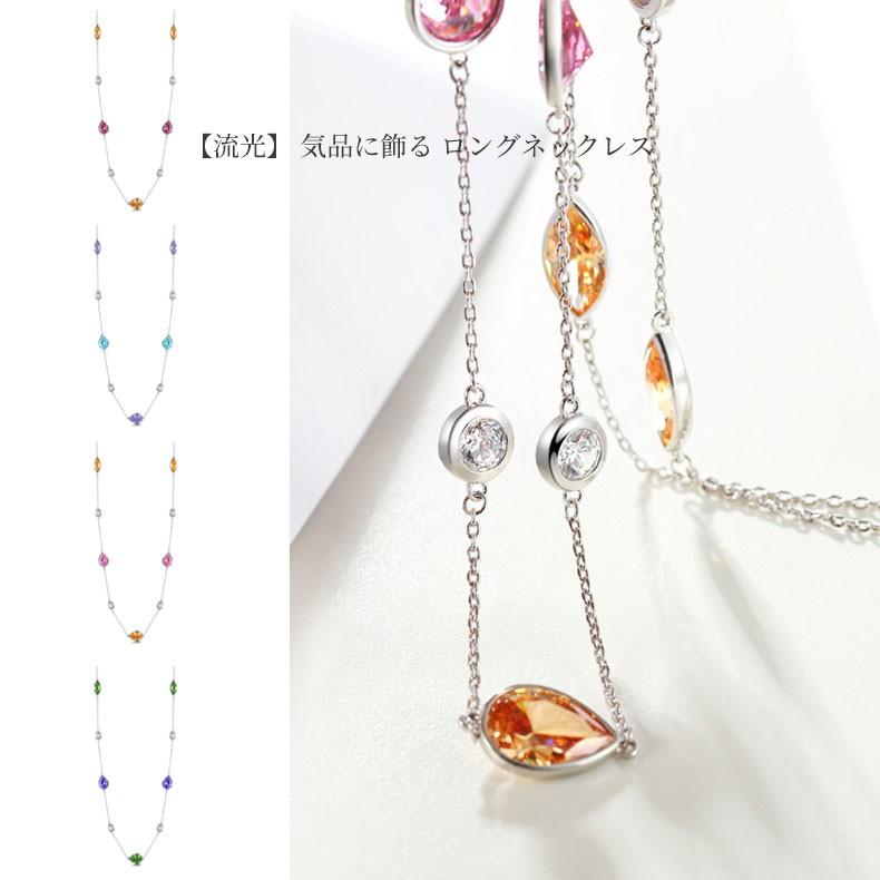 IUHA(イウハ) 【流光】 気品に飾る ロングネックレス SWAROVSKI 