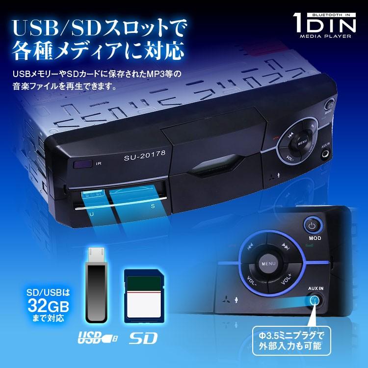 カーオーディオ 1din デッキ 車載 メディアプレーヤー Bluetooth スマホホルダー付き Fm ラジオ 時計 Usb Sd 1din004 I V Base 通販 Yahoo ショッピング