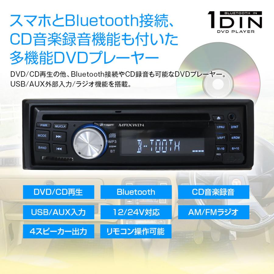 Dvdプレーヤー 1din オーディオ デッキ Dvd Cd Bluetooth ワイヤレス接続 スマホ Iphone Android Mp3 録音 1dvd 1 I V Base 通販 Yahoo ショッピング