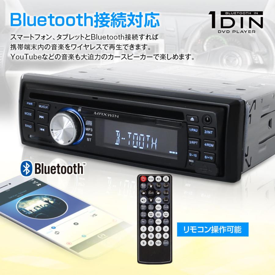 Dvdプレーヤー 1din オーディオ デッキ Dvd Cd Bluetooth ワイヤレス接続 スマホ Iphone Android Mp3 録音 1dvd 1 I V Base 通販 Yahoo ショッピング