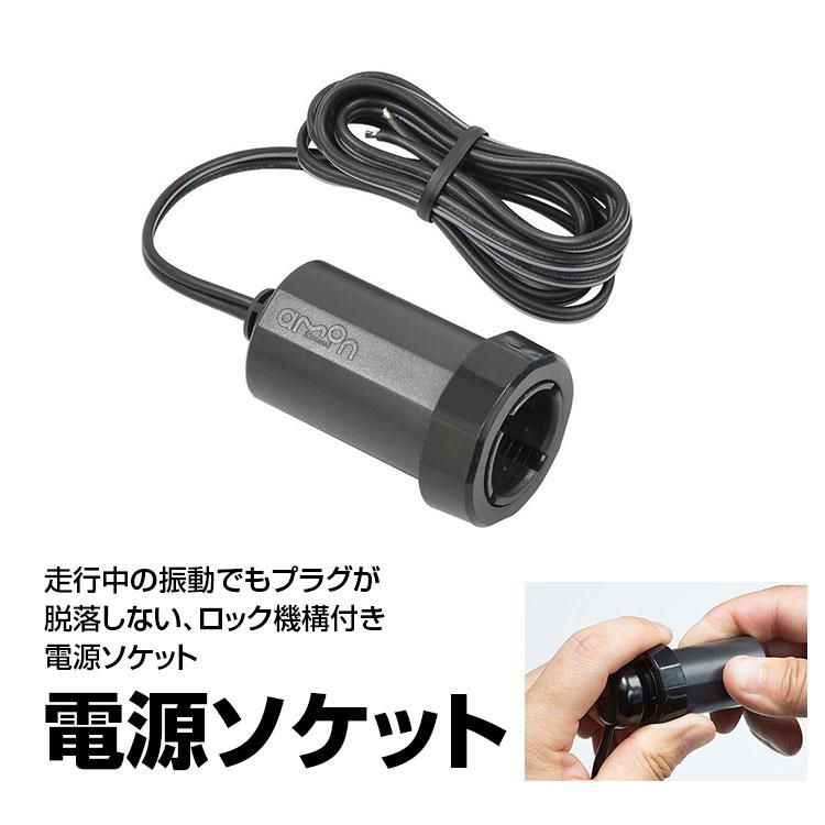 エーモン 電源ソケット シガー 1541 ロック付 プラグロック Dc12v 24v 車 Amon Am1541 I V Base 通販 Yahoo ショッピング