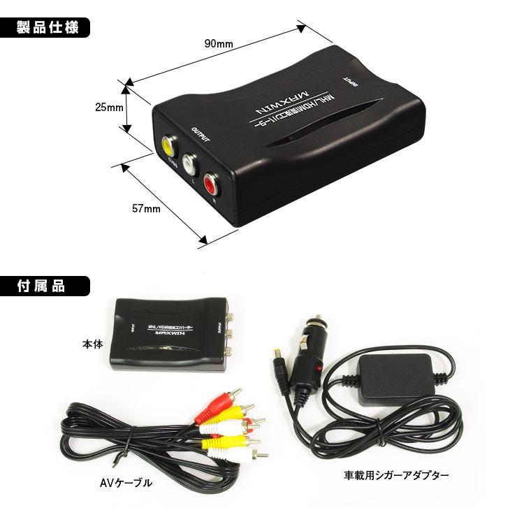 Hdmi Mhl 変換 コンバーター インターナビ Internavi 純正ナビ モニター Rca Av スマートフォン Iphone アンドロイド Android Xperia Galaxy Av100 I V Base 通販 Yahoo ショッピング