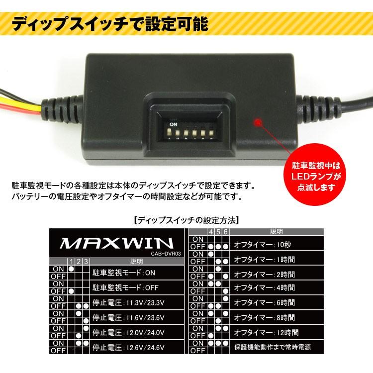 定形外 駐車監視 タイマー 電源直結 電源ケーブル 車両バッテリー電圧監視機能付き バッテリー 電圧監視 Usb 車載 ドライブレコーダー 防犯 Cab Dvr03 I V Base 通販 Yahoo ショッピング