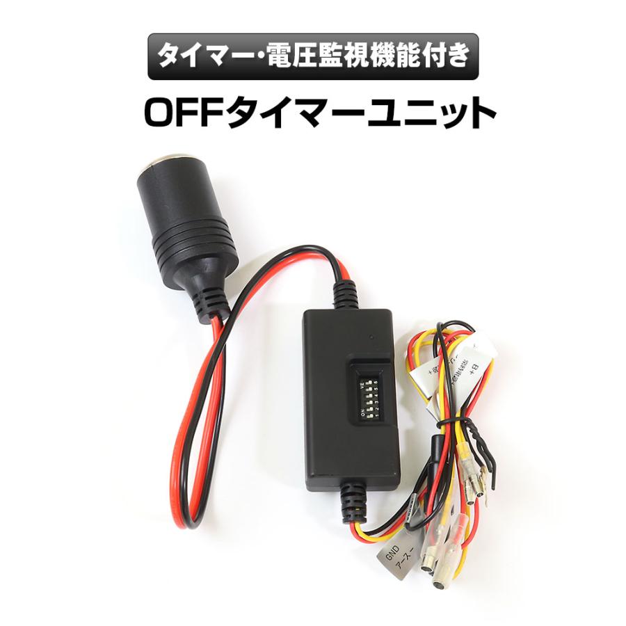 840円 記念日 シガーソケット 電源ケーブル 駐車監視 タイマー 電圧監視 電圧 コントロール ドライブレコーダー 常時録画 12V 24V 840円 記念日 シガーソケット 電源ケーブル 駐車監視 タイマー 電圧監視 電圧 コントロール ドライブレコーダー 常時録画 12V 24V